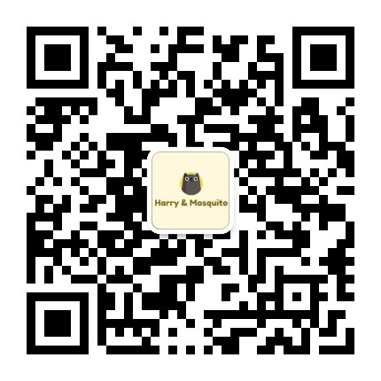 公众号二维码 · Harry & Mosquito