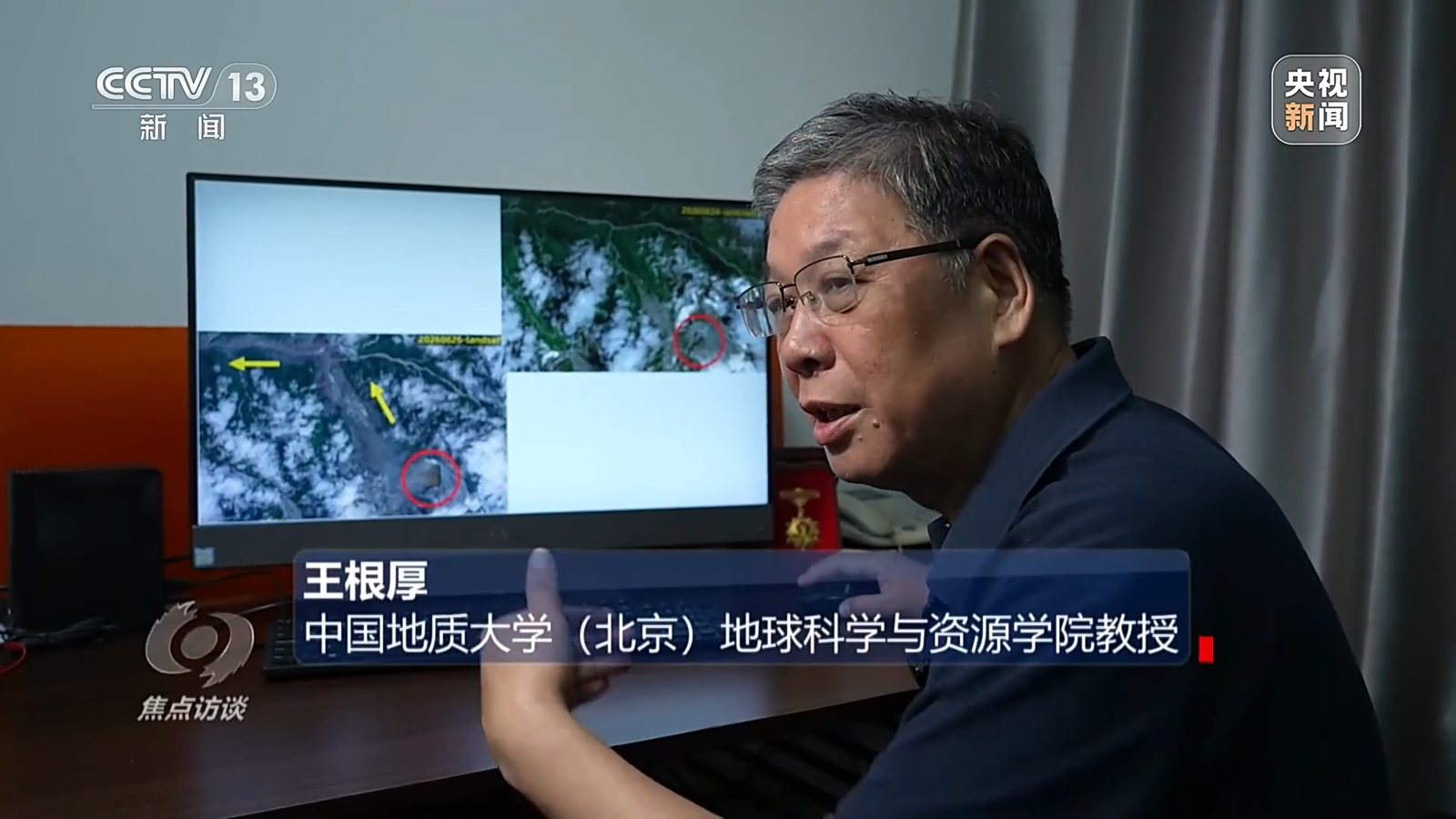 峡谷深处受灾建筑前坚守排查搜寻的橘红身影